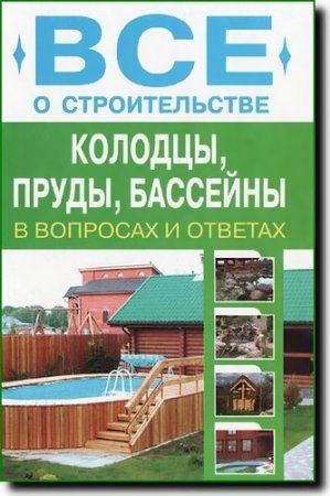 ��� � �������������. �������, �����, ��������