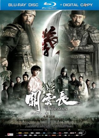 ��������� ������ ���� / The Lost Bladesman / Guan yun chang (2011/HDRip)