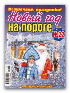 ��������� ���������. ����� ��� �� ������ (�22, 2011/ pdf)