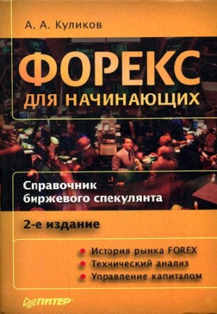 Forex ��� ����������. ���������� ��������� ����������