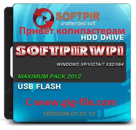 SOFTPIRWPI Maximum Pack 2012 x32/x64/ML/RUS