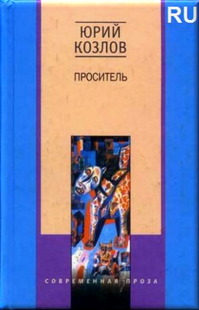 ���� ������ - ��������� (����������)