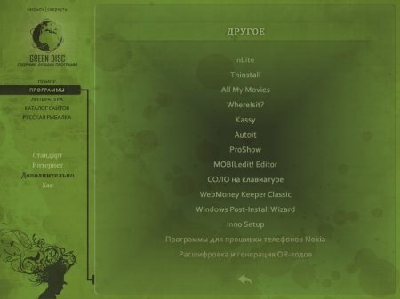 Green Disc 2012 v5.0.0.0 (05.01.2012)