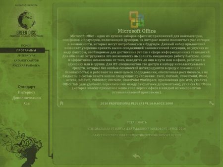 Green Disc 2012 v5.0.0.0 (05.01.2012)