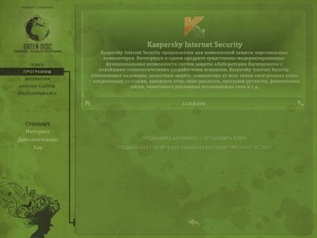 Green Disc 2012 v5.0.0.0 (05.01.2012)