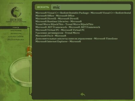 Green Disc 2012 v5.0.0.0 (05.01.2012)