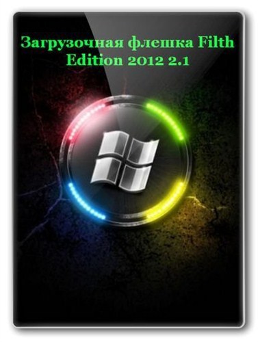 ����������� ������ Filth Edition 2012 2.1 (RUS/ENG)