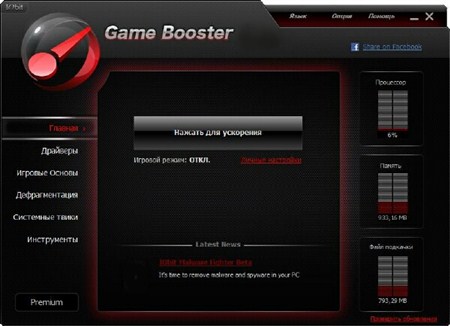 IObit Game Booster 3.2 Portable (RUS/ENG)