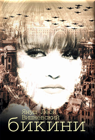 ���� ���������� - ������ (����������)