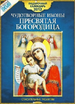 ����������� �����. ��������� ����������. ������������ ��������� �� 2012 ��� (2012) PDF