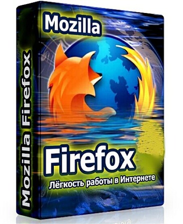 Mozilla Firefox 10.0 Beta 4 (RUS)