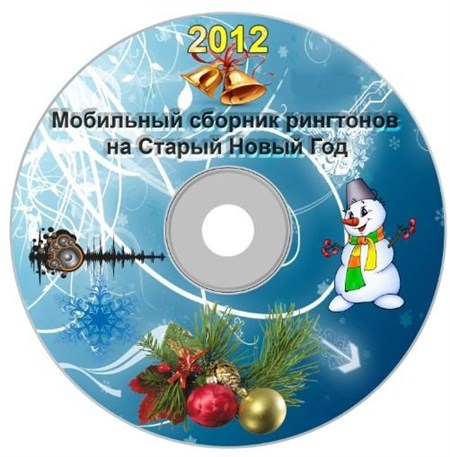        (2012/MP3)