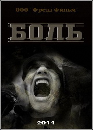 ���� (1-2 ����� �� 2) /2011/ SATRip