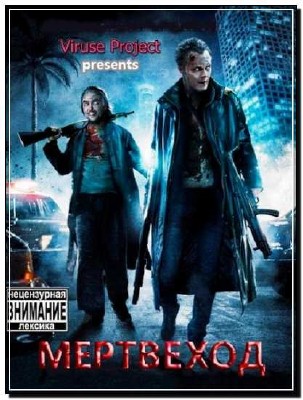 ���������/The Revenant 2009/HDRip