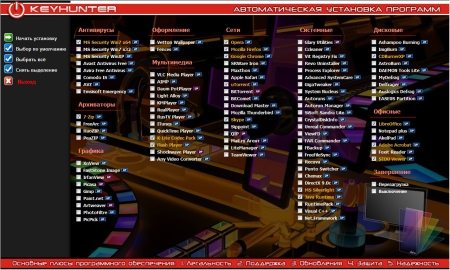 Keyhunter WPI - ���������� ��������� v.20120110 (x32/x64)