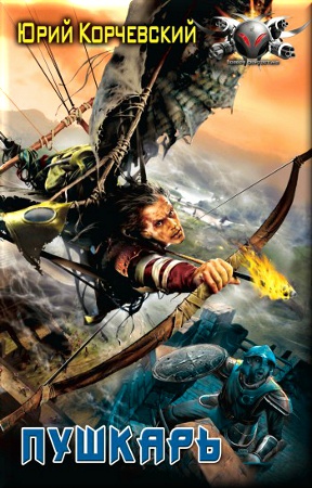 ���� ���������� - ������� (����������)