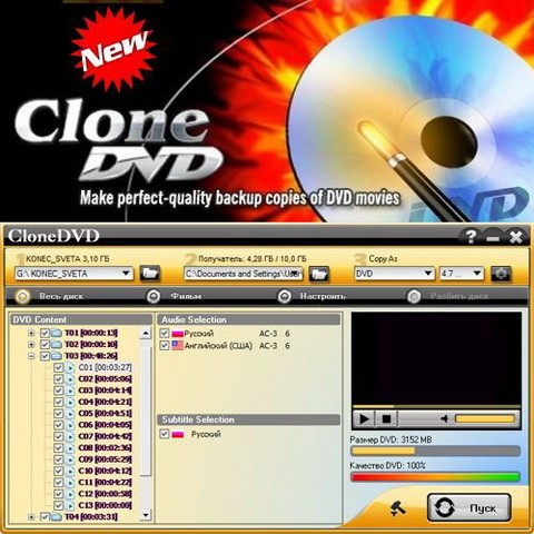 DVD X Studios CloneDVD v5.6.0.0 (Ml/RUS)
