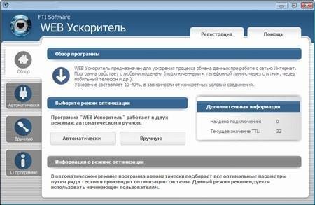 WEB  1.3 Rus