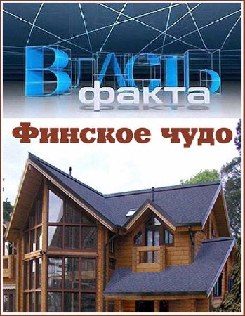 ������ �����. ������� ���� (2011) SATRip