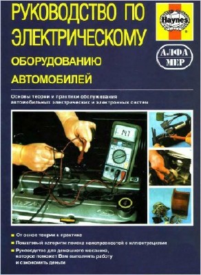 ����������� �� �������������� ������������ �����������  (2001) DjVu