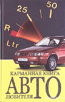 ��������� ����� ������������ (2009) PDF