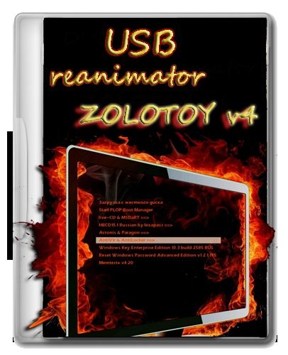 USB Reanimator Zolotoy v.4 by puhpol