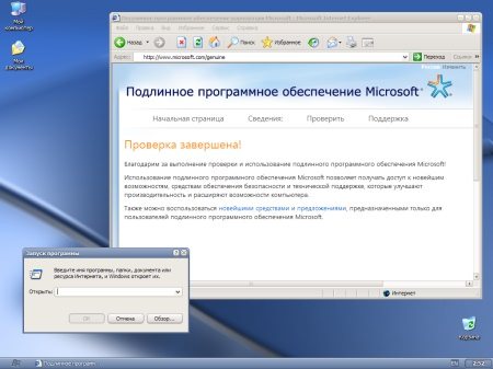 Windows XP Pro SP3 VLK Rus simplix edition x86 (20.01.2012)