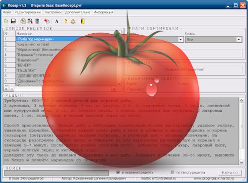 ����� 1.2 RePack + Portable