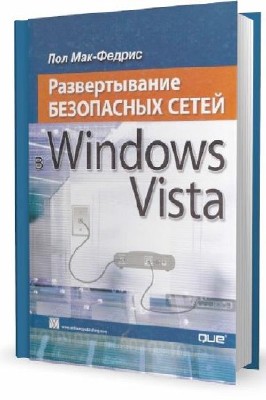 ������������� ���������� ����� � Windows Vista. ��� ���-������