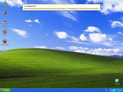 System disc 7 - Microsoft Windows� XP Professional Edition Service Pack 3 (�� 20.01.12)