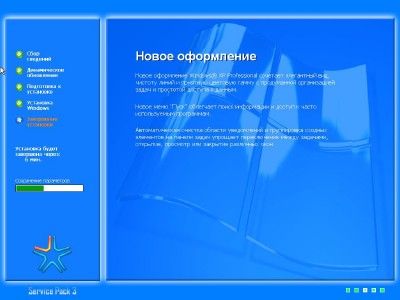 System disc 7 - Microsoft Windows� XP Professional Edition Service Pack 3 (�� 20.01.12)