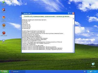 System disc 7 - Microsoft Windows� XP Professional Edition Service Pack 3 (�� 20.01.12)