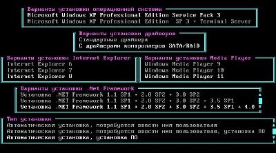 System disc 7 - Microsoft Windows� XP Professional Edition Service Pack 3 (�� 20.01.12)