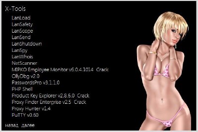 Hack Pack 2012 v2.1.81.2 (2012/RUS/ENG)