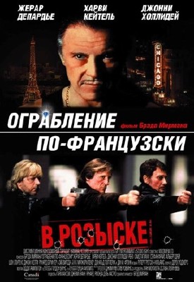 ���������� ��-���������� / Crime Spree (2003) DVDRip