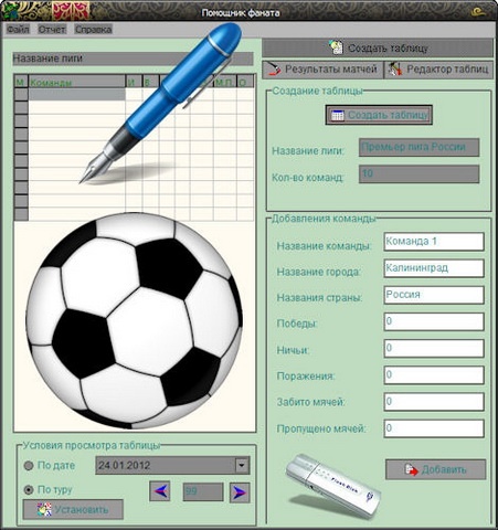 �������� ������ 1.0 + Portable Rus