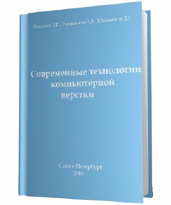 ����������� ���������� ������������ ������� (2010) PDF