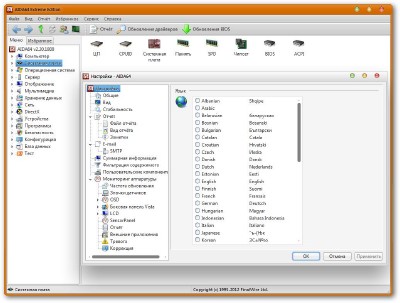 AIDA64 Extreme Edition 2.20.1800 Portable by Baltagy