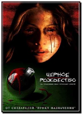 Black Christmas /   (2006) DVDRip