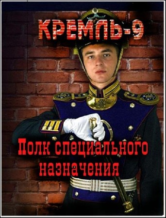  ������ 9. ���� ������������ ���������� (2004) SATRip