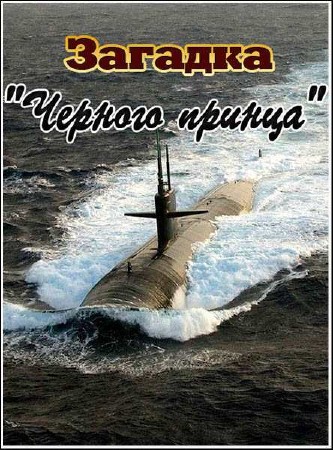 ������� "������� ������" (2006) SATRip