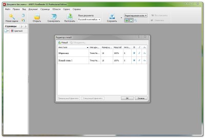 ABBYY FineReader 11.0.102.583 Professional/Corporate Edition