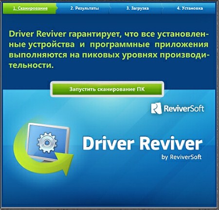 Driver Reviver 3.1.648.12328 Portable