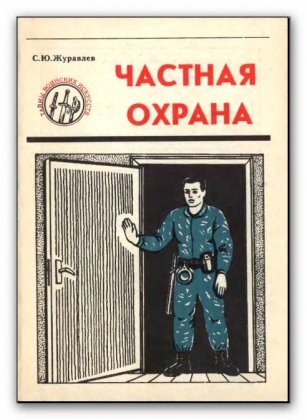 �������� �. �. �������� ������  (1994/ DjVu)