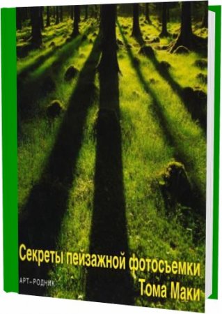 ��� ���� - ������� ��������� ����������