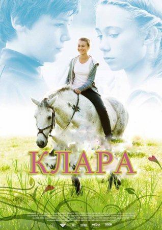 ����� / Klara (2010/DVDRip)