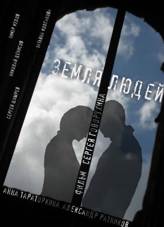 ����� ����� (2010/SATRip)