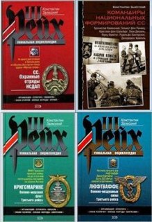 ������� -���������� ������������ �������� ����� (2004-2007/ RTF, FB2)