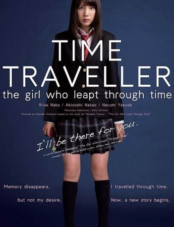 �������, ���������� ����� / Toki wo Kakeru Shoujo (2010/DVDRip)