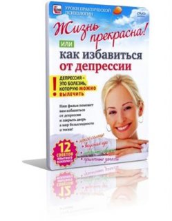 �������� ���  �  ����� ���������! ��� ��� ���������� �� ��������� (2010/DVDRip)